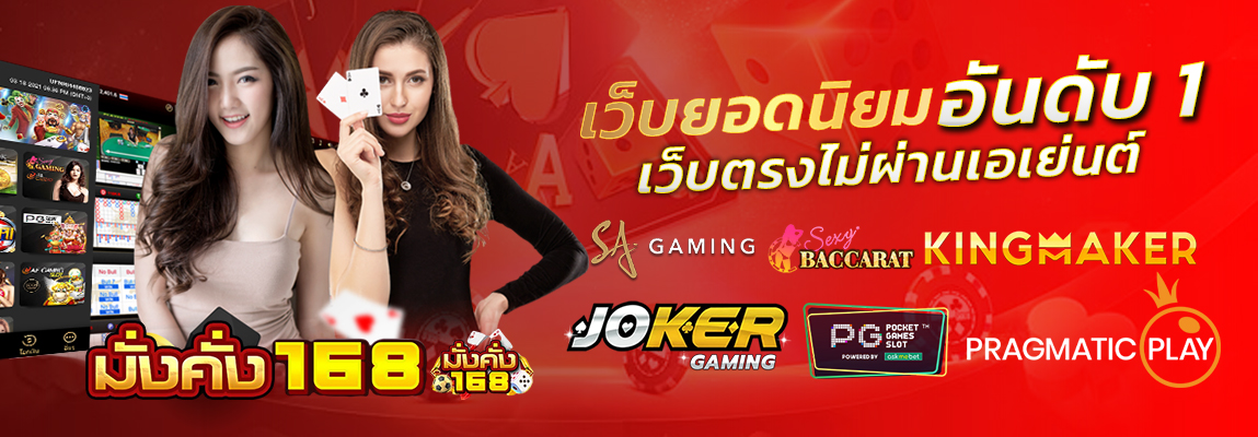 มั่งคั่ง168